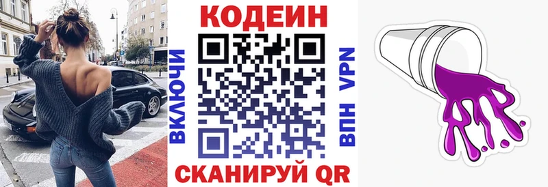 наркошоп  Рассказово  даркнет телеграм  Кодеин напиток Lean (лин) 
