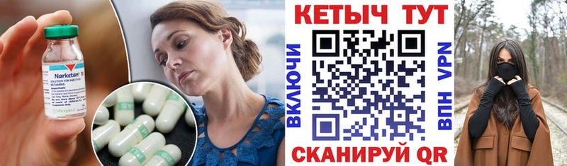 купить наркотики сайты Рассказово КЕТАМИН VHQ